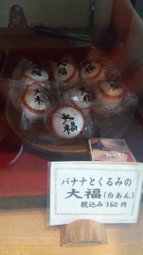日本の和菓子